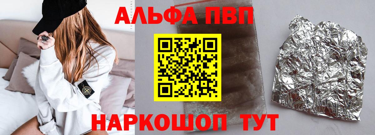 Alpha-PVP мука Кингисепп