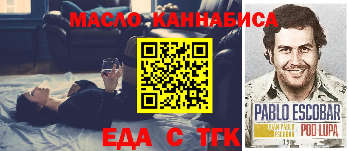 Печенье с ТГК конопля  Вход с VPN  Кингисепп 