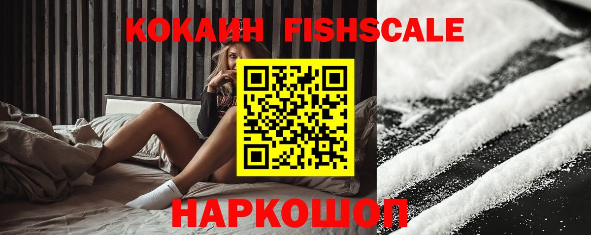 Кингисепп  Cocaine Перу  Вход с VPN  Cocaine Fish Scale 