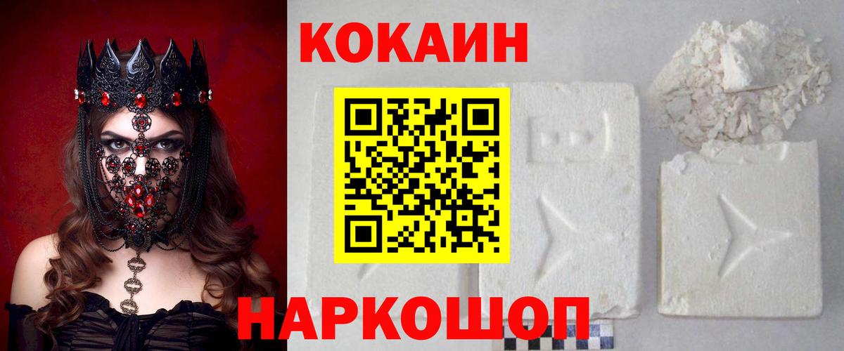 Кокаин Колумбийский Кингисепп