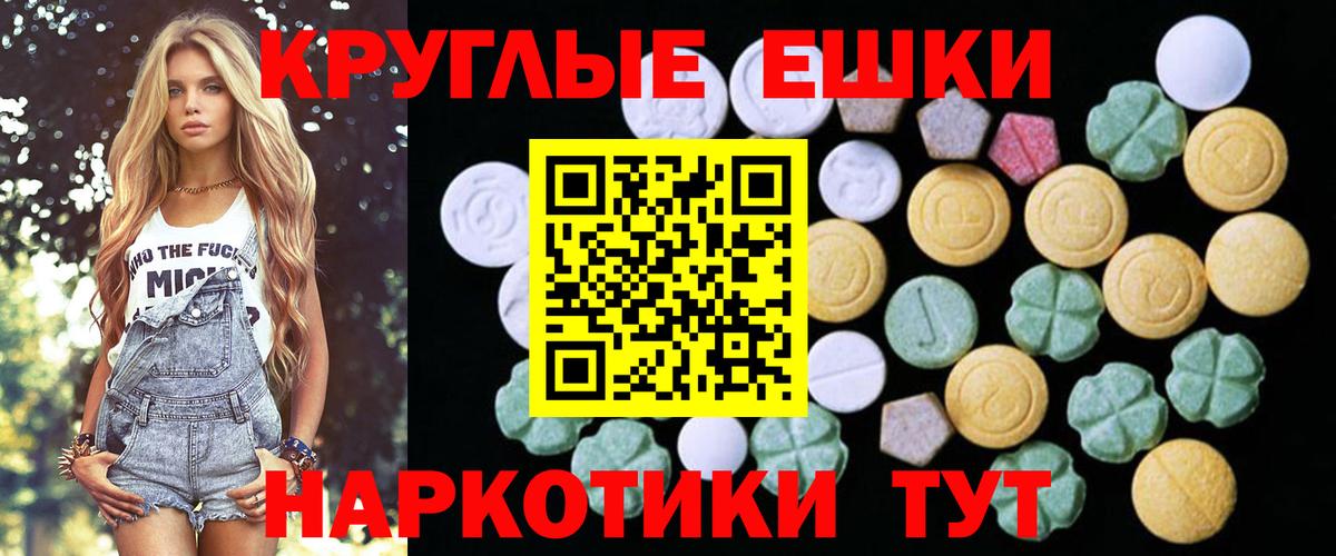 ЭКСТАЗИ 280 MDMA Кингисепп