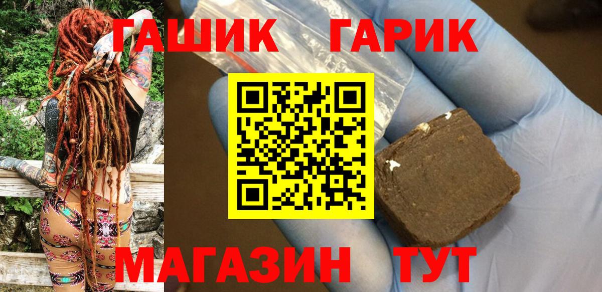 ГАШ  Гашиш гашик  Кингисепп  Вход с VPN  ГАШ гашик 