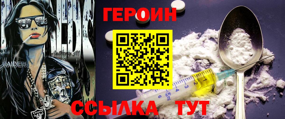 Кингисепп  Героин белый  Вход с VPN 