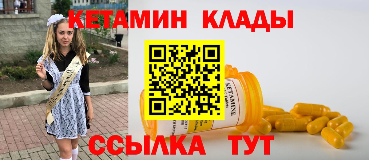 КЕТАМИН ketamine  КЕТАМИН ketamine  Вход с VPN  Кингисепп 