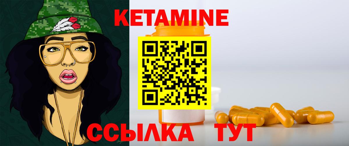 КЕТАМИН VHQ Кингисепп