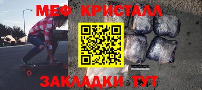мяу мяу кристалл Кунгур
