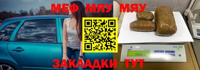 мяу мяу кристалл Кунгур