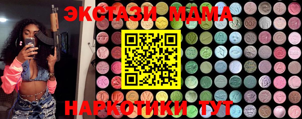 МДМА crystal Кингисепп