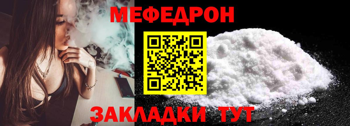МЕФ 4 MMC  Вход с VPN  МЯУ-МЯУ мяу мяу  Мефедрон  Кингисепп  Меф 