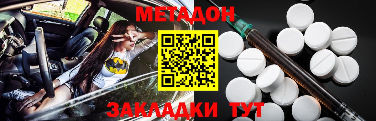 МЕТАДОН VHQ Кингисепп