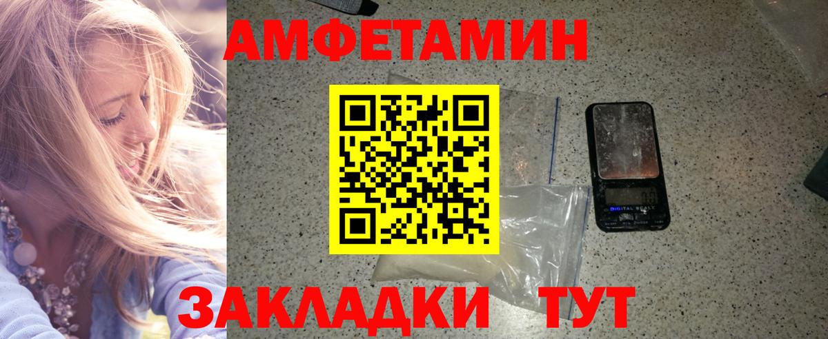 МЕТАМФЕТАМИН винт  Метамфетамин  Кингисепп  Вход с VPN 