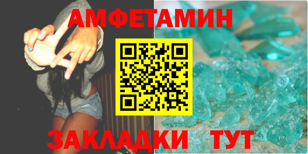 МЕТАМФЕТАМИН кристалл Кингисепп