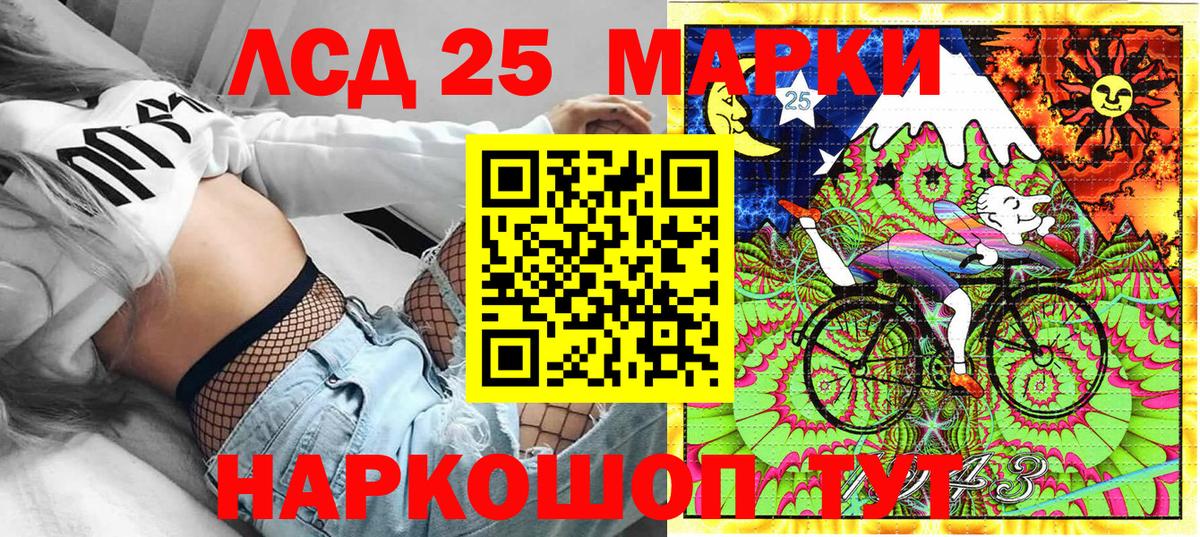 Марки 25I-NBOMe 1,8мг  Марки 25I-NBOMe 1,8мг  Вход с VPN  Кингисепп 