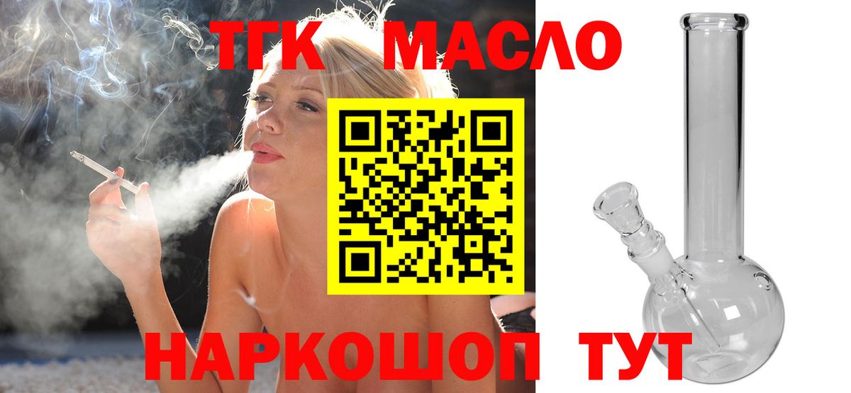 Кингисепп  Дистиллят ТГК Wax  что такое наркотик  Вход с VPN 