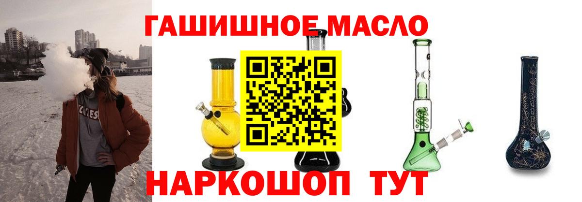 ТГК вейп Кингисепп